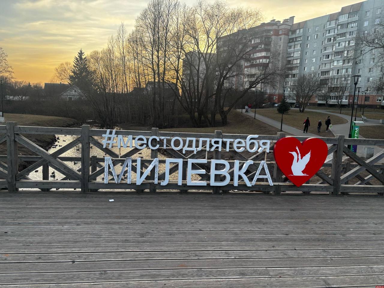 Фотофакт: «Ошапурки» повредили буквы на инсталляции в парке у реки Милевки