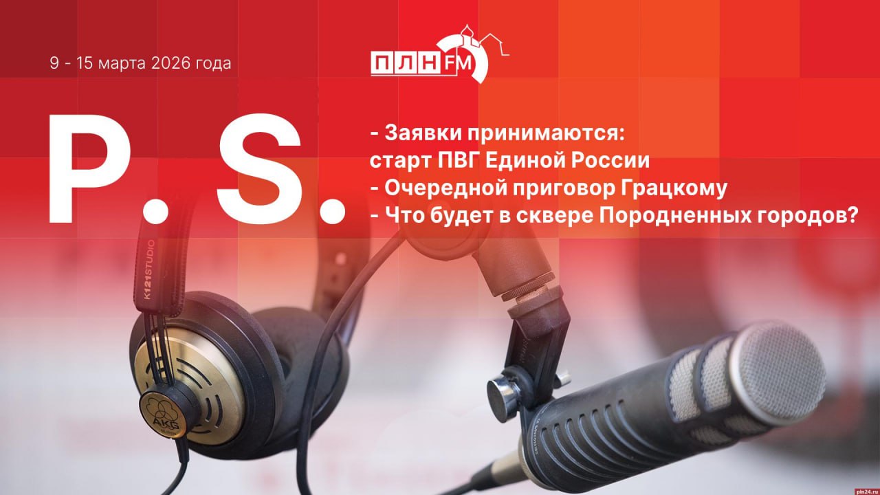 «Постскриптум»: главные темы недели