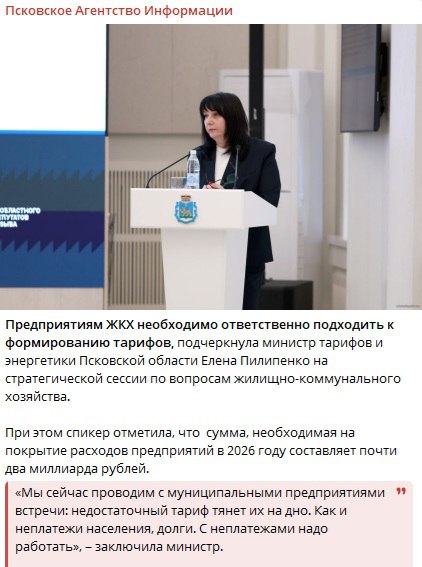 Госмедиахолдинг напомнил всем, что, как никто другой, умеет выставлять псковских чиновников в неприглядном виде