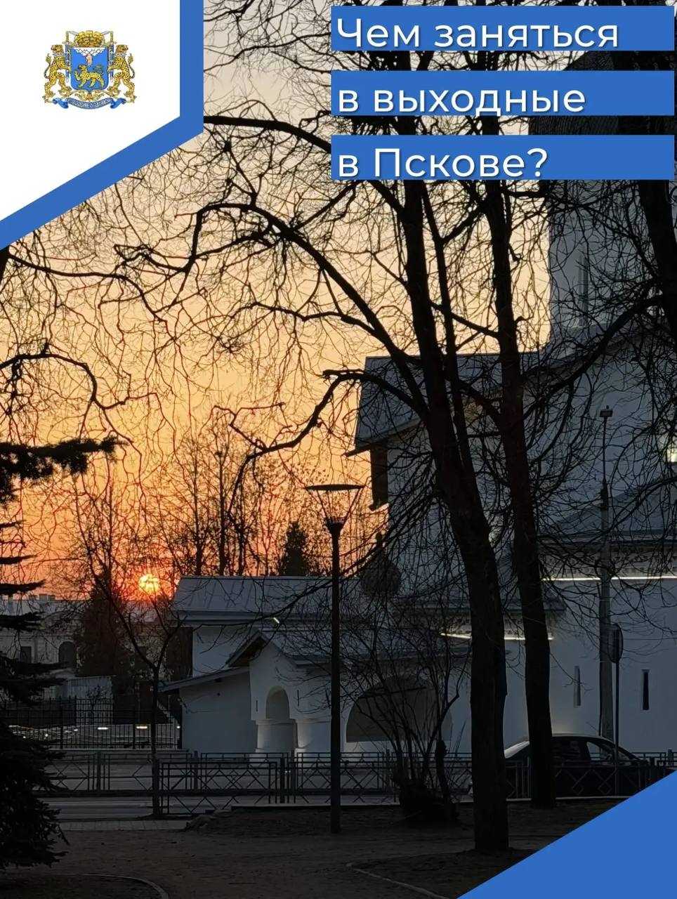 Елкин Борис: Солнечные дни радуют, давайте вместе запланируем досуг с близкими и родными