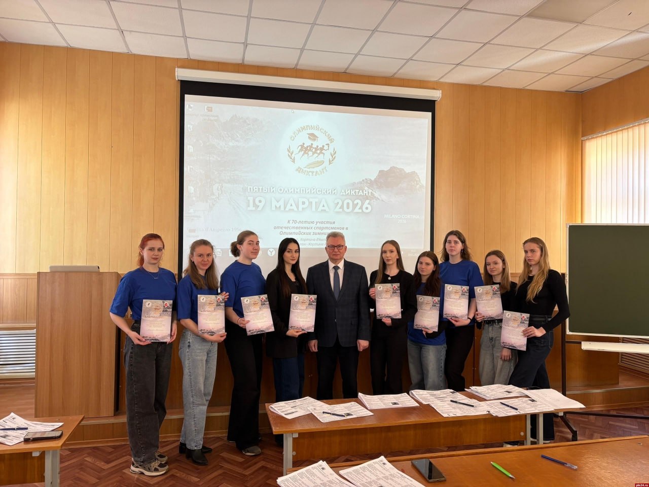 Пятый «Олимпийский диктант» собрал почти тысячу участников в Псковской области