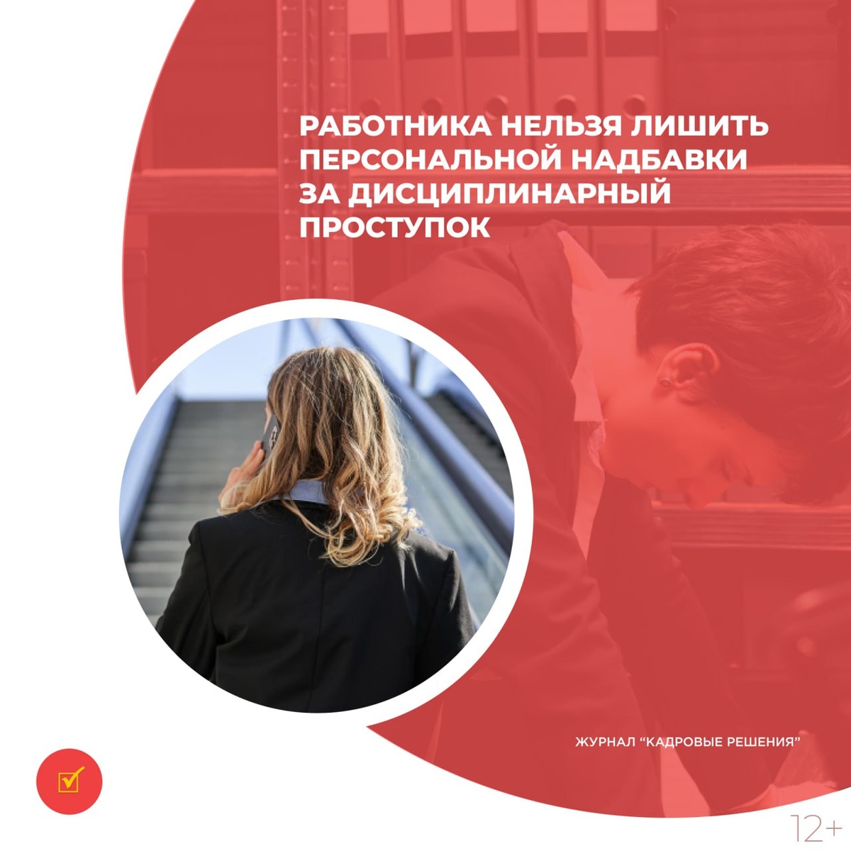 Конституционный суд обновляет подход к трудовым удостоверениям