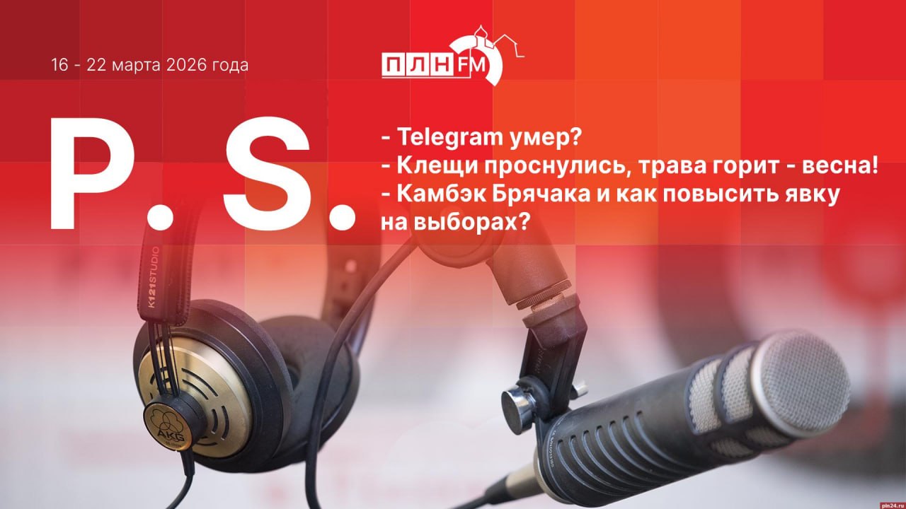 «Постскриптум»: Итоги недели