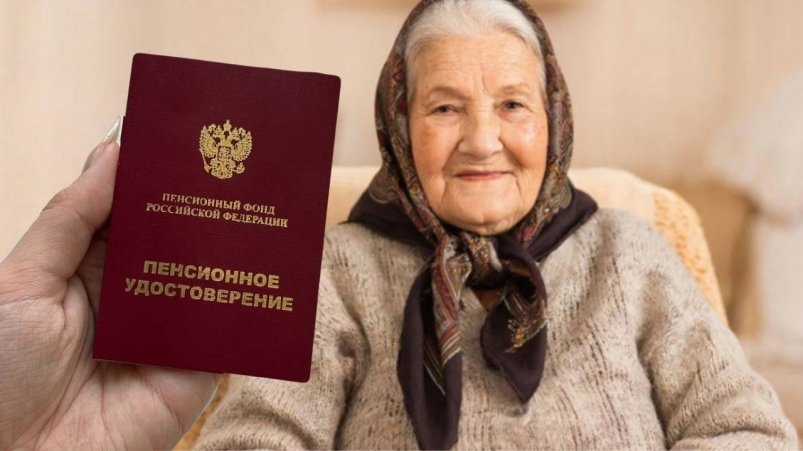 Как изменить размер пенсии при переезде в 2026 году