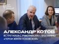 Участники региональной кадровой программы «Герои земли Псковской» встретились с Председателем областного Собрания Александром Котовым