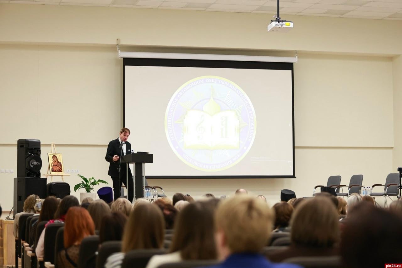 В Пскове стартовали Корнилиевские чтения В Пскове стартовали Корнилиевские чтения