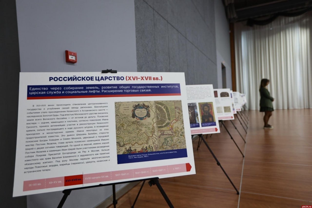 «Единство народов – единство страны»: в Пскове стартовала панельная сессия «Единство народов – единство страны»: в Пскове стартовала панельная сессия