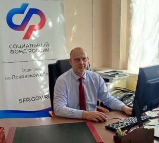 Псковичам 1981 года и старше приходят СМС от Социального фонда: что нужно знать