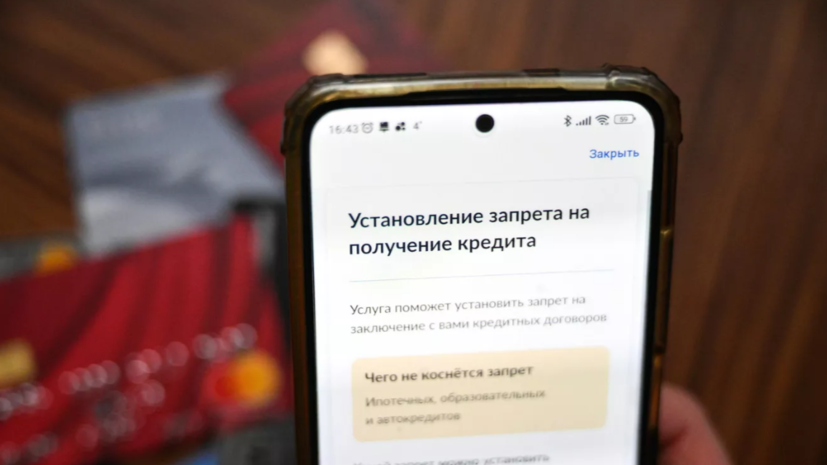Популярность самозапрета на кредиты стремительно растет: уже 1 миллион пользователей в месяц