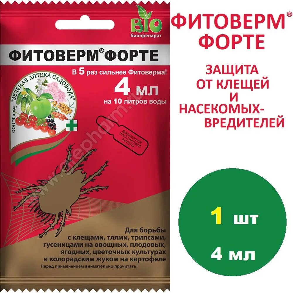 Фитоверм: почему дачники отказываются от него и какие есть альтернативы
