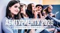 Абитуриенту-2026: где получить профессию? ЛОНГРИД