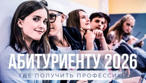 Абитуриенты Пскова, внимание!