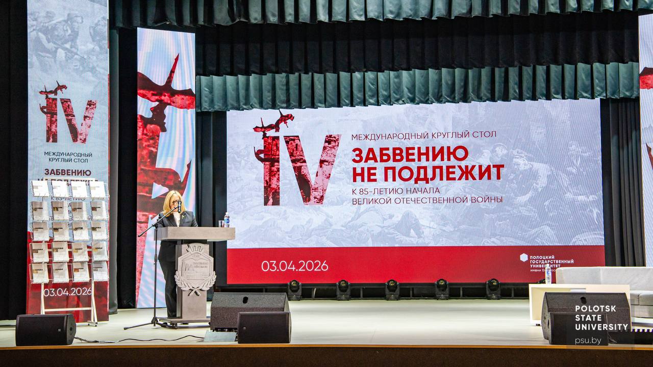 Прокуратура Псковской области - о геноциде на международной конференции в Полоцке Прокуратура Псковской области - о геноциде на международной конференции в Полоцке