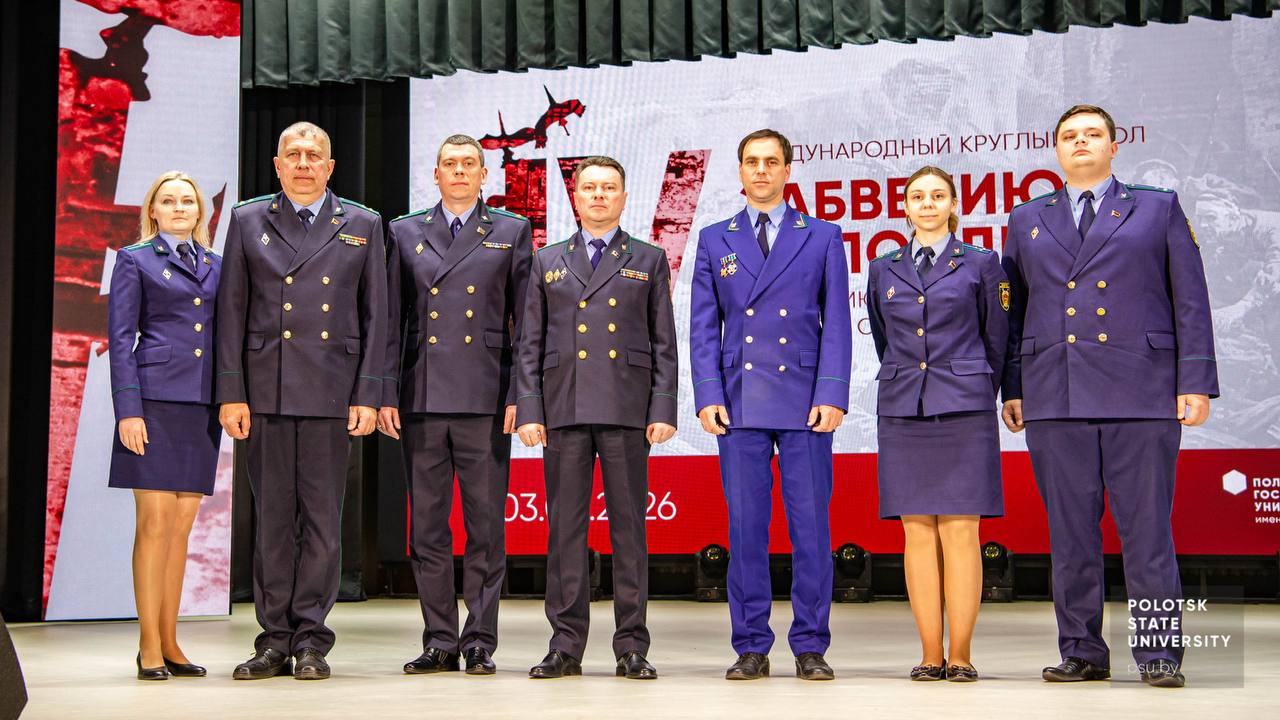 Прокуратура Псковской области - о геноциде на международной конференции в Полоцке Прокуратура Псковской области - о геноциде на международной конференции в Полоцке