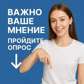 Псковичи, приглашаем вас принять участие в опросе по оценке уровня удовлетворенности качеством работы Администрации города Пскова