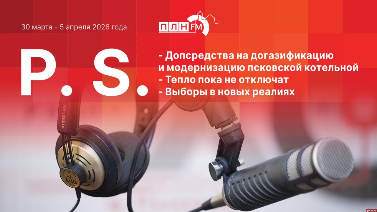 «Постскриптум»: Госдолг сокращается, выборы в новых реалиях и тепло пока не отключат