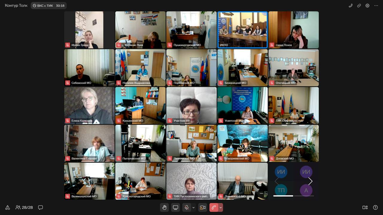 Еженедельное совещание с председателями ТИК Еженедельное совещание с председателями ТИК