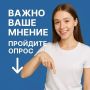Псковичи, приглашаем вас принять участие в опросе по оценке уровня удовлетворенности качеством работы Администрации города Пскова
