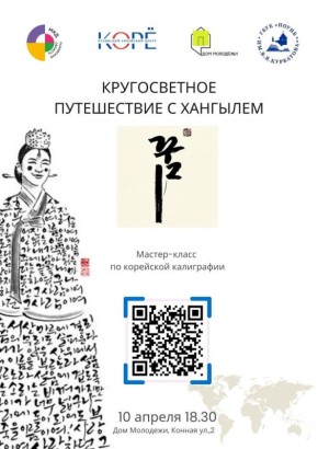 Псков станет точкой притяжения мировой культуры: в городе впервые пройдет "Кругосветное автомобильное путешествие с хангылем"