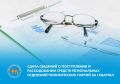 Объявление для региональных отделений политических партий о сроках сдачи ежеквартальной отчетности