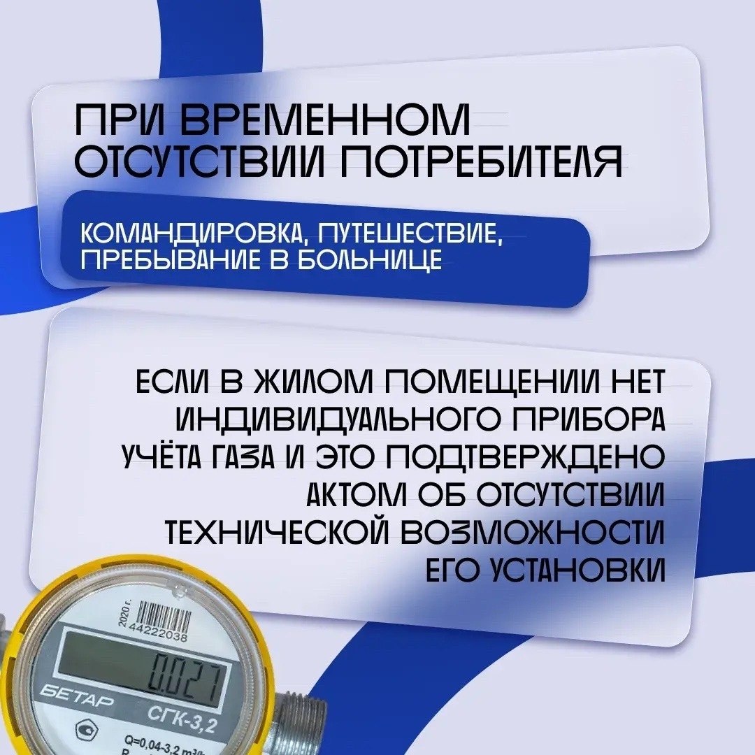 Когда можно пересчитать плату за газ? Когда можно пересчитать плату за газ?