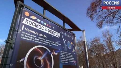Уличная выставка под названием "Космос в фокусе" открылась в Детском парке