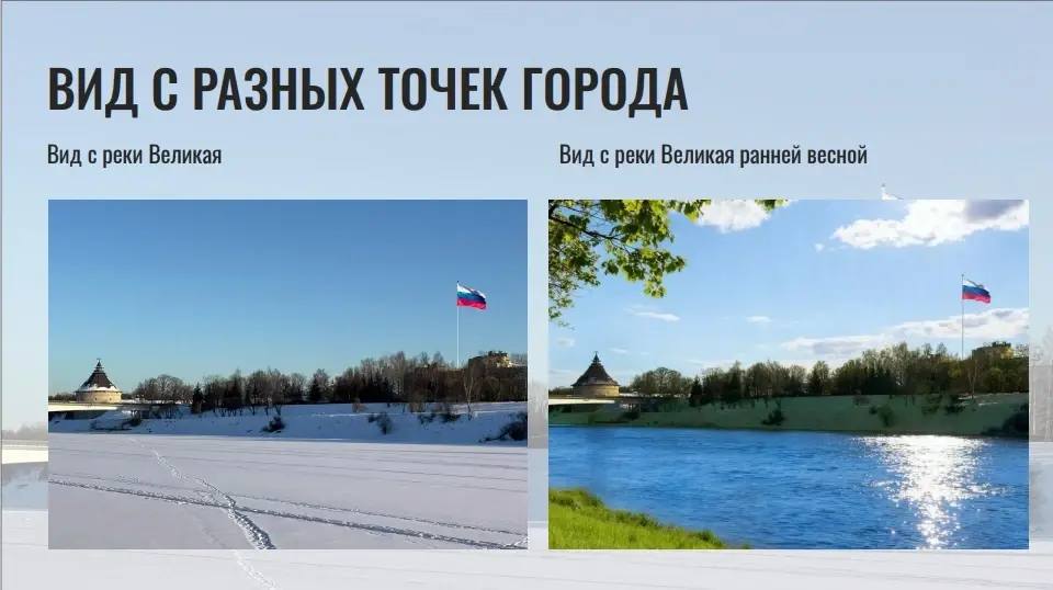 50-метровый флагшток появится в Пскове 50-метровый флагшток появится в Пскове