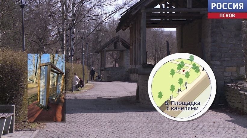 Псковичам представили предварительный проект двух скверов в центре города — породненных городов и так называемого сквера с гномиками Псковичам представили предварительный проект двух скверов в центре города — породненных городов и так называемого сквера с гномиками