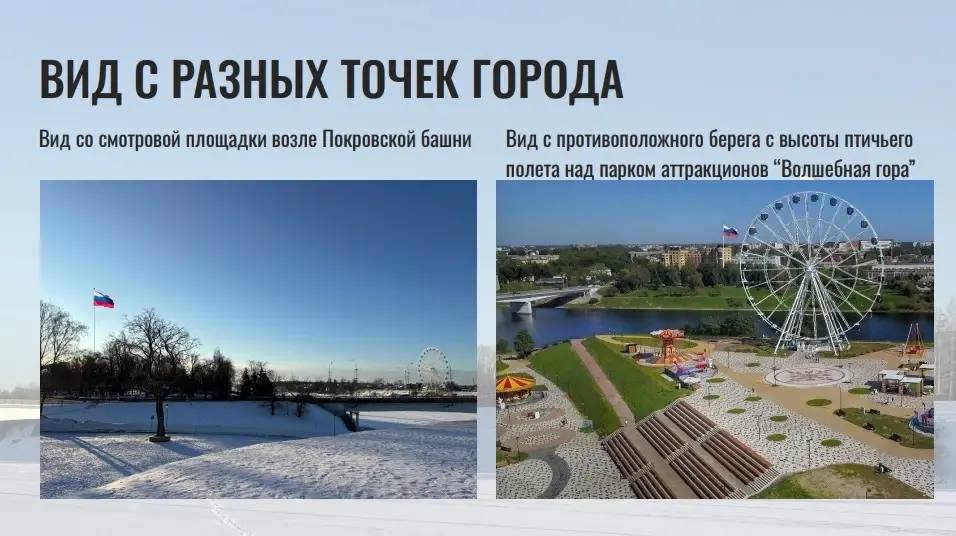 50-метровый флагшток появится в Пскове 50-метровый флагшток появится в Пскове