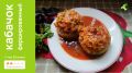 Рецепт фаршированного кабачка, который покорит сердца гурманов