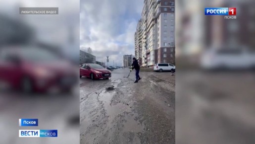 Водителю скорой из Пскова так надоела яма на проезде у дома, что он решил перед рабочей сменой сам засыпать дыру в асфальте