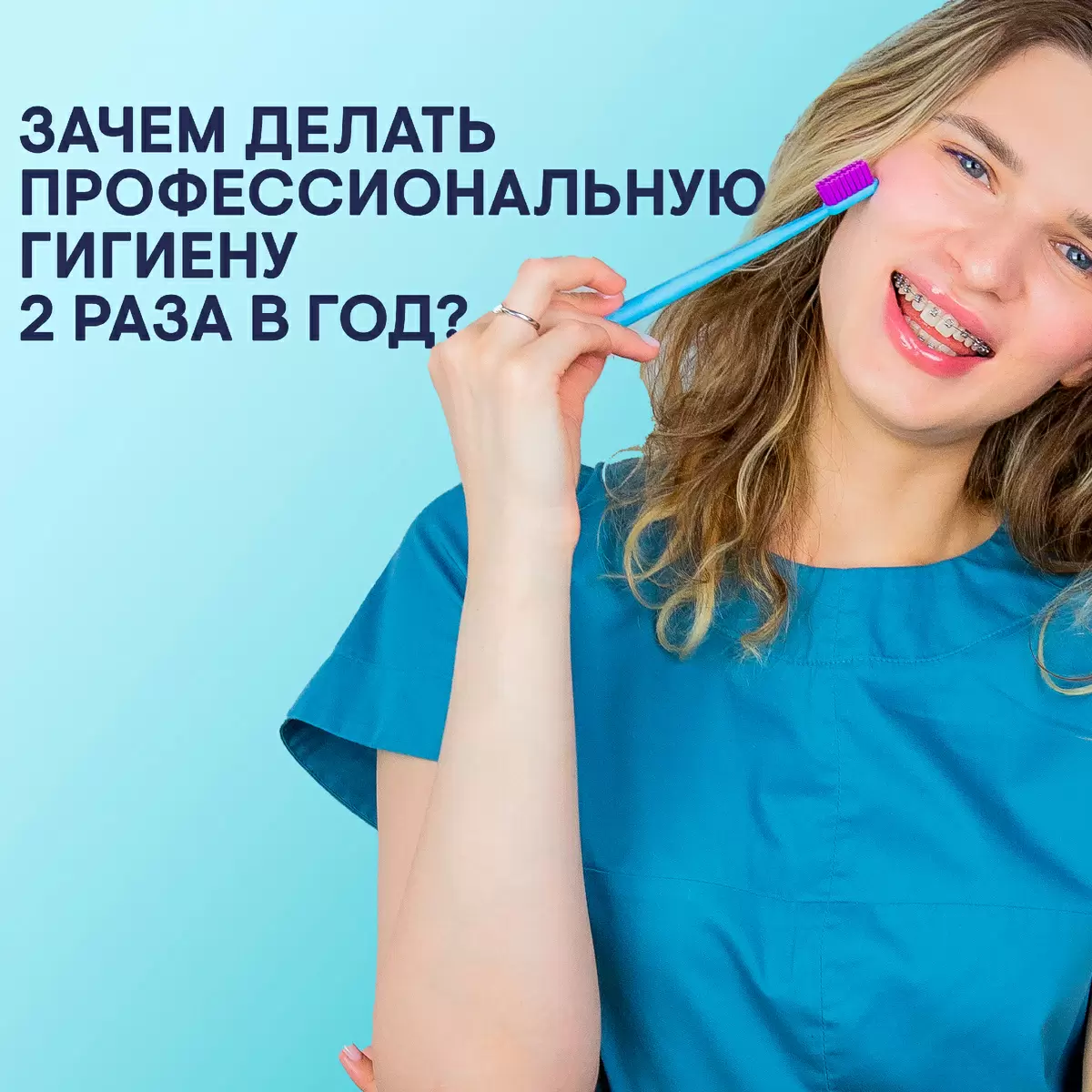 Зачем регулярно посещать стоматолога: 5 причин для гигиенической чистки каждые 6 месяцев