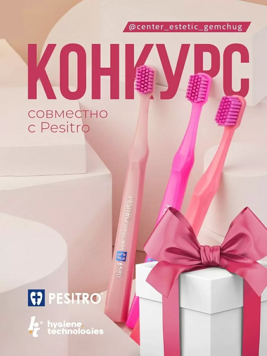 У уникального розыгрыша Pesitro есть шанс выиграть!