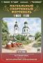В Великих Луках 1 мая состоится Пасхальный спортивный фестиваль, посвященный главному христианскому празднику — Воскресению Христову