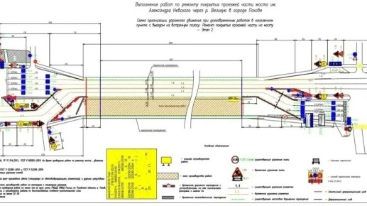 Из-за ремонта моста Александра Невского в Пскове временно появится новая схема движения по этому участку.