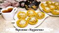Тарталетки с варёной сгущёнкой и орехами: быстро, просто и irresistibly вкусно!