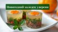 Тренды новогоднего стола: три оригинальные версии холодца