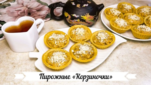 Тарталетки с варёной сгущёнкой и орехами: быстро, просто и irresistibly вкусно!