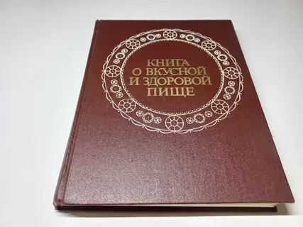 Как кулинарная мечта Советского Союза стала символом эпохи