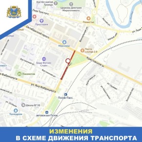 Реверсивное движение вводится на участке от Октябрьского проспекта до улицы Бастионной до 23 апреля