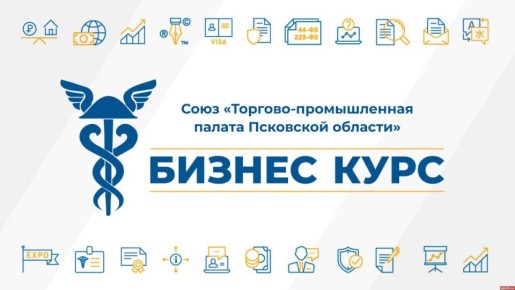 Торгово-промышленная палата и ПЛН FM запускают совместный проект «Бизнес курс»