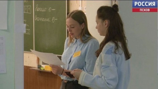 Родители псковских выпускников смогут написать пробный ЕГЭ