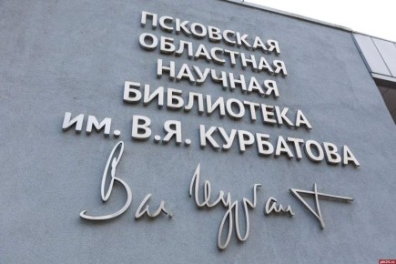 Библиотека имени Курбатова опубликовала программу XXI книжного форума «Русский Запад»