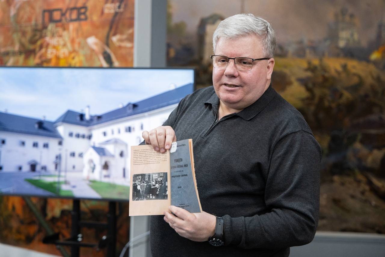 В Пскове представили уникальное издание об истории выборов в России В Пскове представили уникальное издание об истории выборов в России