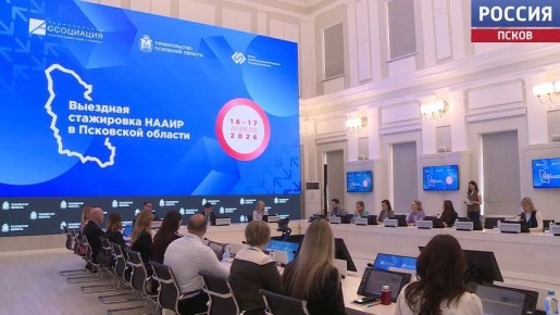 Обмен региональными практиками: в Пскове стартовала стажировка агентств инвестиций и развития