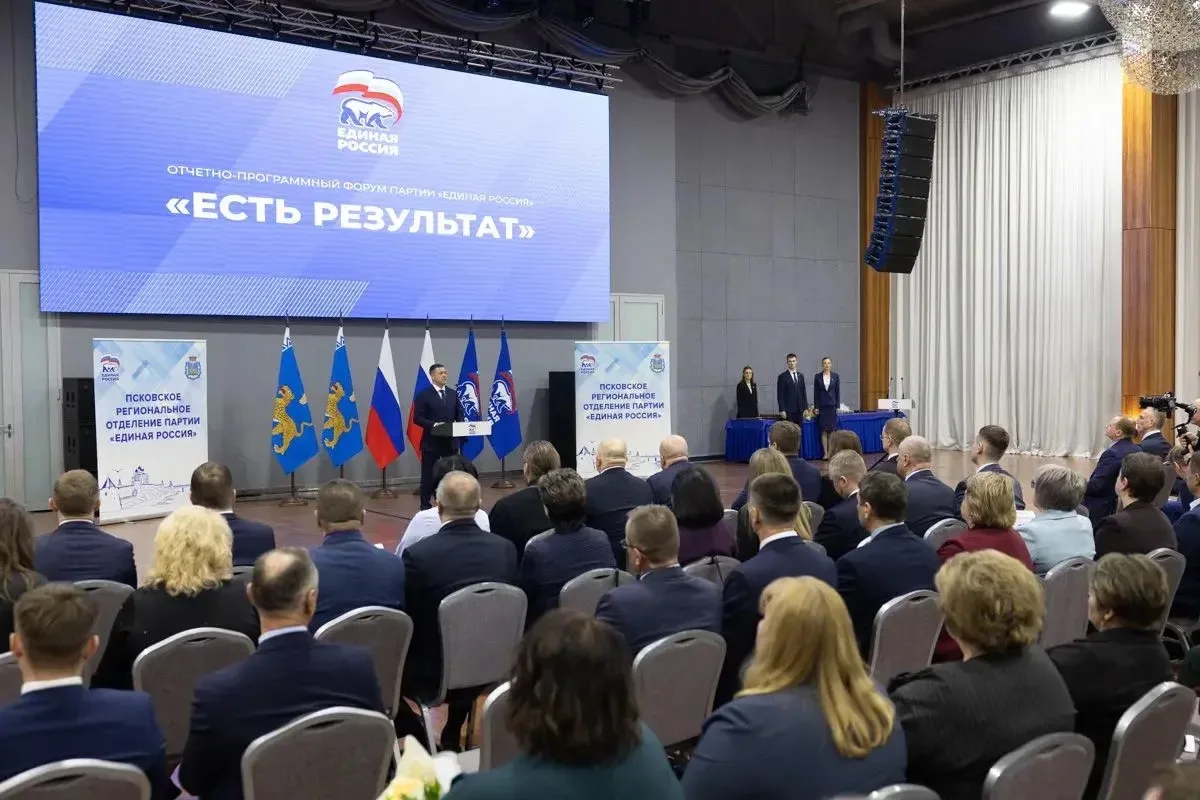 Елкин Борис: Сегодня состоялся отчётный форум «Есть результат», посвящённый реализации Народной программы партии «Единая Россия» в Псковской области Елкин Борис: Сегодня состоялся отчётный форум «Есть результат», посвящённый реализации Народной программы партии «Единая Россия» в Псковской области