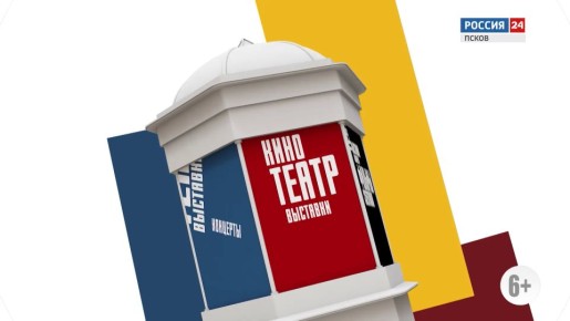 Афиша (17 апреля - 6 мая). Премьеры в театре и кино, форум "Русский запад" и "Тотальный диктант"