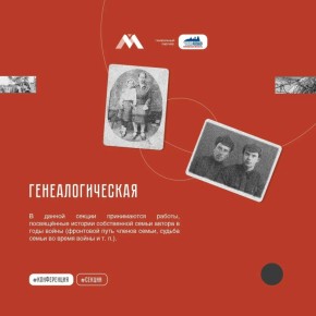 Продолжается прием работ на молодежную научно-практическую конференцию "Мой край в годы Великой Отечественной войны"