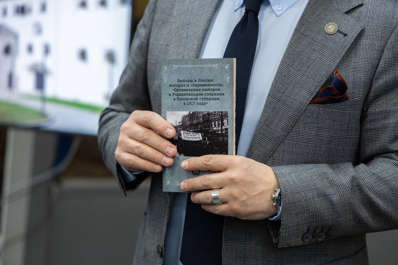 В Пскове представили уникальное издание об истории выборов в России В Пскове представили уникальное издание об истории выборов в России