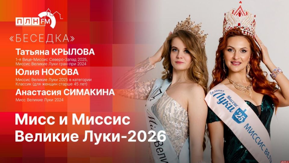 ��������: ����� � ������ ������� ����-2026�